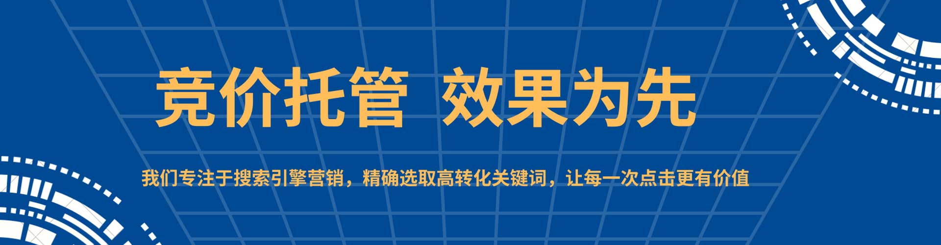 奉贤sem竞价