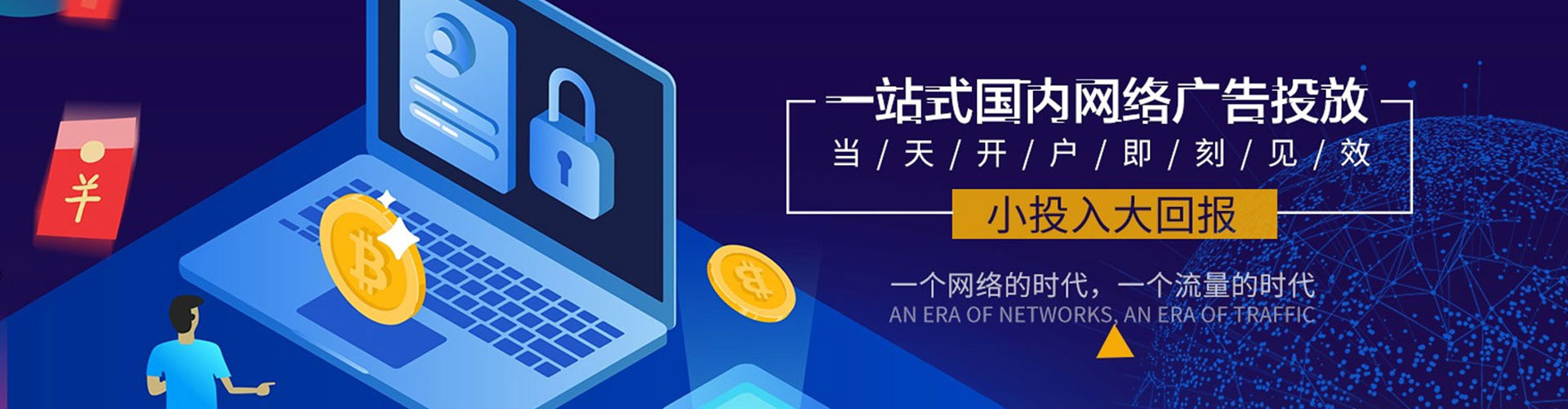 奉贤百度推广竞价
